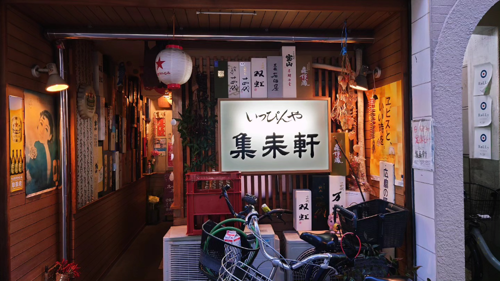 居酒屋ホールスタッフ